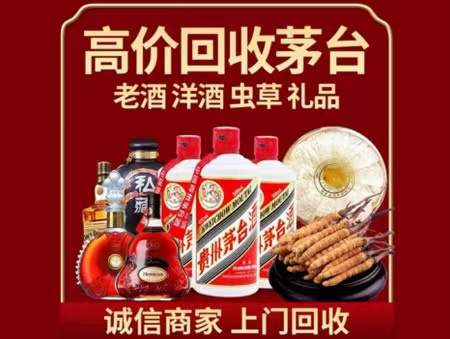 班玛回收老酒