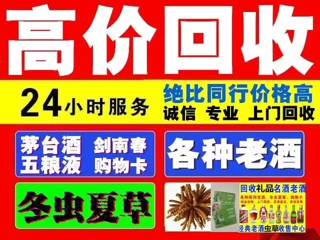 班玛回收1999年茅台酒价格商家[回收茅台酒商家]